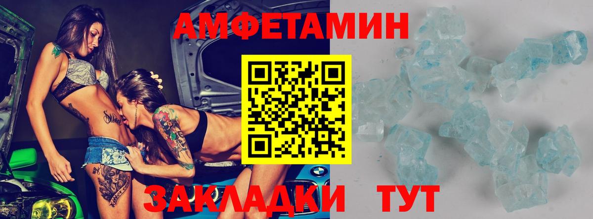 АМФ Розовый Алушта