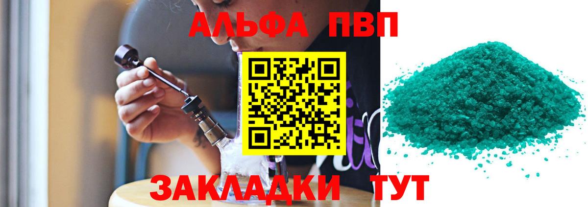 А ПВП Соль Алушта