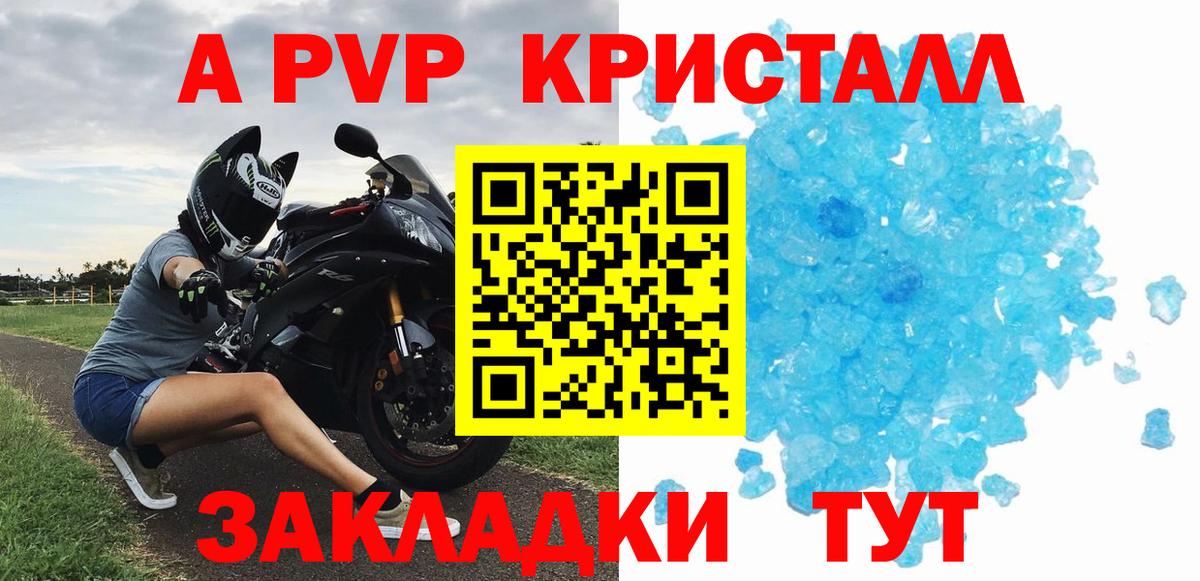 A-PVP  Вход с VPN  А ПВП VHQ  купить наркоту  Алушта  A PVP VHQ  A-PVP СК КРИС 