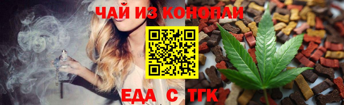 Печенье с ТГК конопля  Вход с VPN  Алушта 