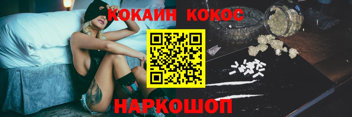 Кокаин Боливия  Кокаин FishScale  Вход с VPN  Алушта 