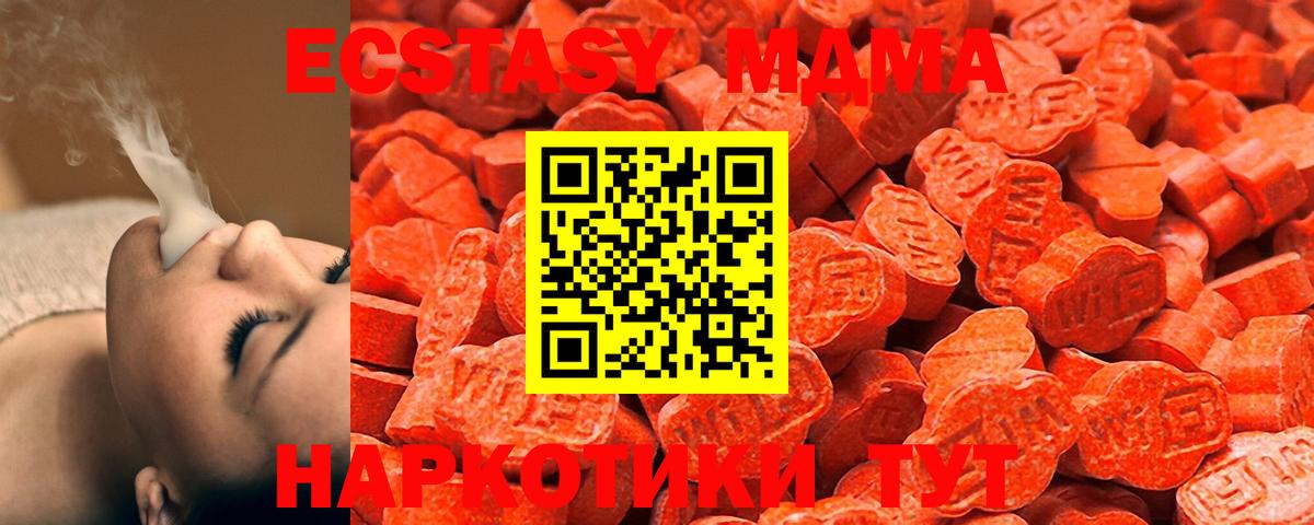 ЭКСТАЗИ  Вход с VPN  где продают наркотики  ЭКСТАЗИ Дубай  Алушта 