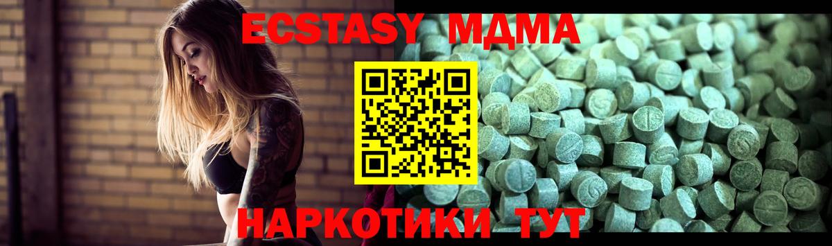 Алушта  MDMA  Вход с VPN  MDMA crystal  МДМА VHQ 