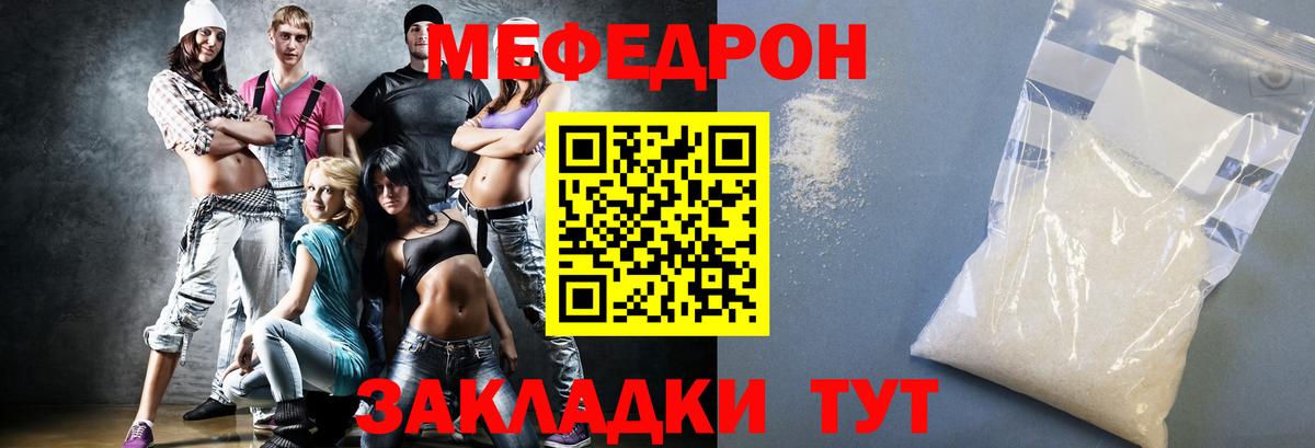 Алушта  МЕФ кристаллы  МЯУ-МЯУ  Мефедрон  где купить наркоту  Вход с VPN  МЕФ VHQ 