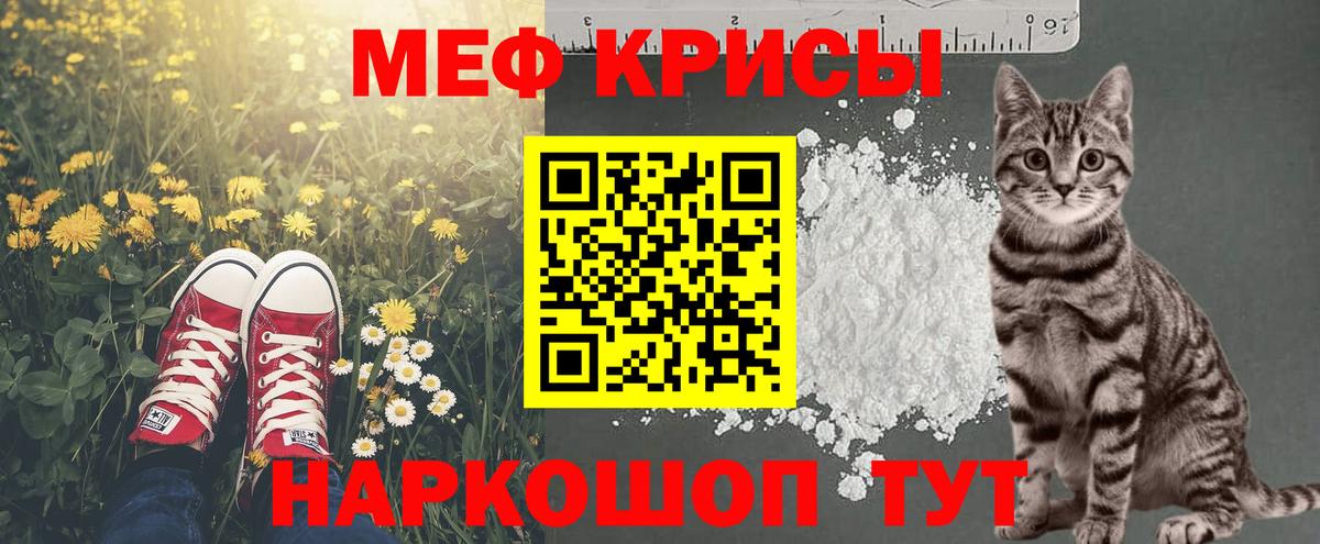 Меф кристаллы Алушта
