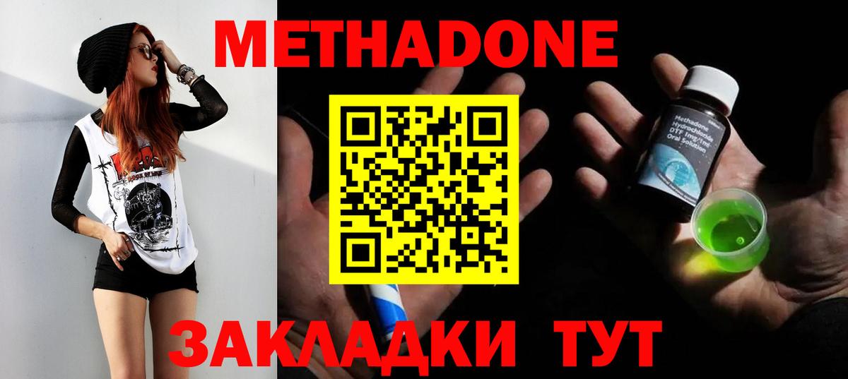 Метадон кристалл  Вход с VPN  omg вход  Алушта  МЕТАДОН VHQ 