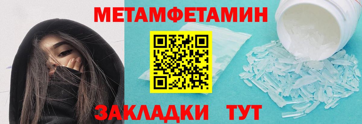 МЕТАМФЕТАМИН  Вход с VPN  Алушта  МЕТАМФЕТАМИН витя 