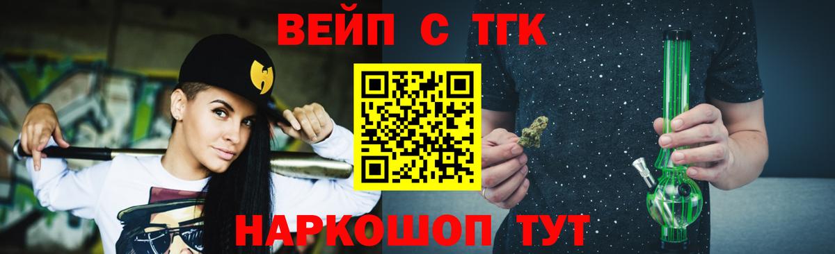 Дистиллят ТГК вейп Алушта