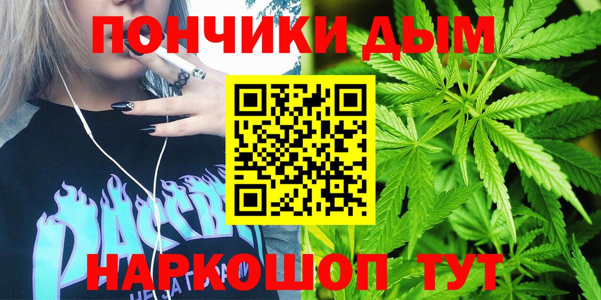 Канабис Amnesia  Бошки марихуана ГИДРОПОН  Алушта  Шишки марихуана план  Вход с VPN  Бошки марихуана марихуана 